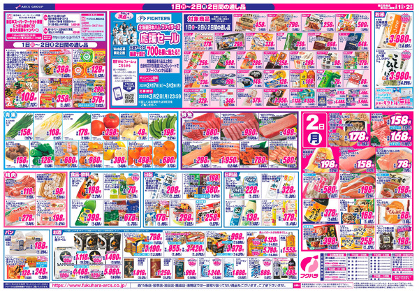 ついたち市_3月1日～3月2日-2