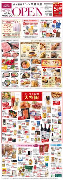 2026年3月25〜31日まで-1