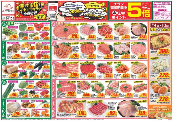 最新チラシnew-1