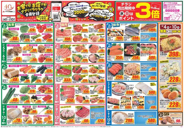 最新チラシnew-1