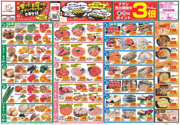 最新チラシnew-1