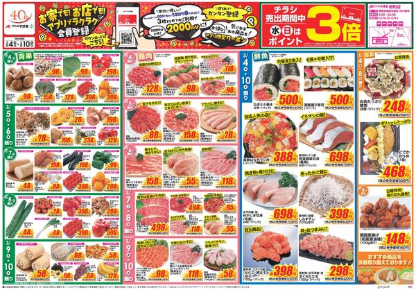 最新チラシnew-1