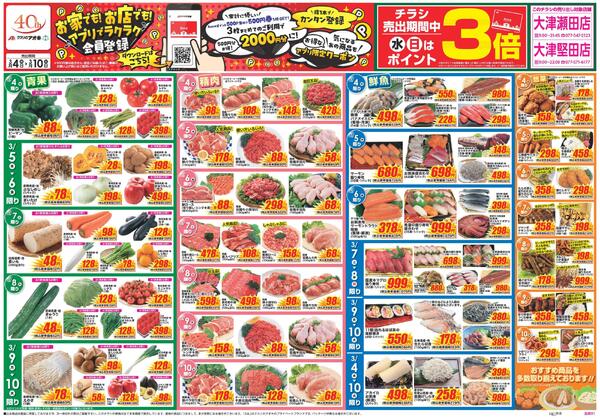 最新チラシnew-1