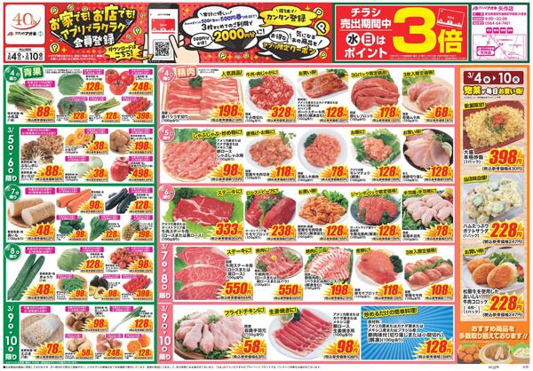 最新チラシnew-1