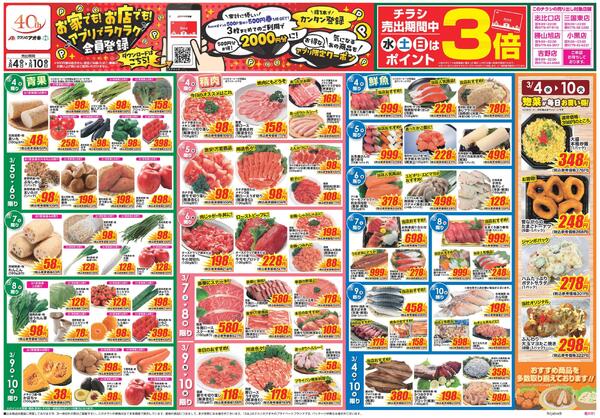 最新チラシnew-1