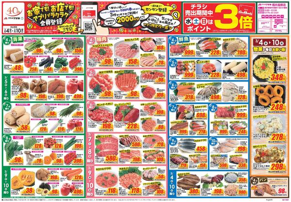 最新チラシnew-1