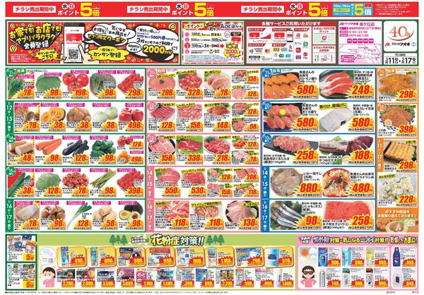 最新チラシnew-1