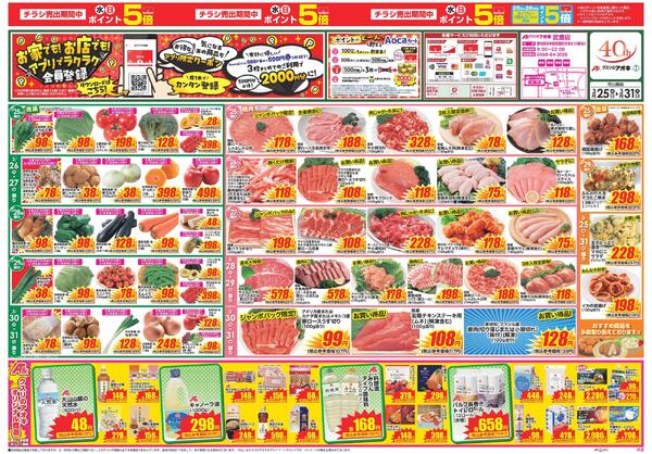 最新チラシnew-1