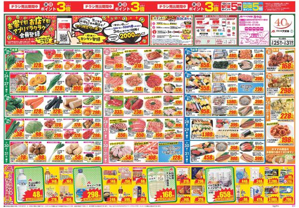 最新チラシnew-1