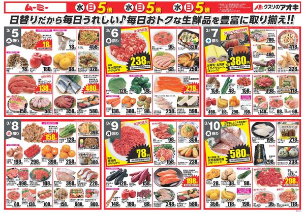 最新チラシnew-2