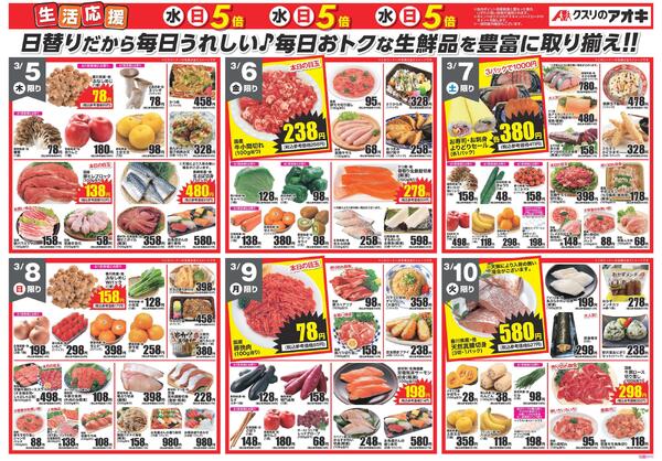 最新チラシnew-2