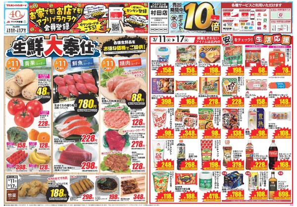 最新チラシnew-1