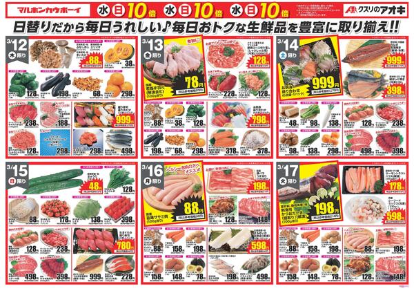 最新チラシnew-2