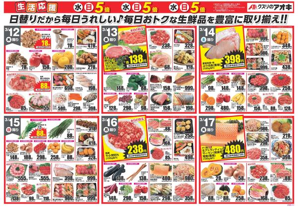 最新チラシnew-2