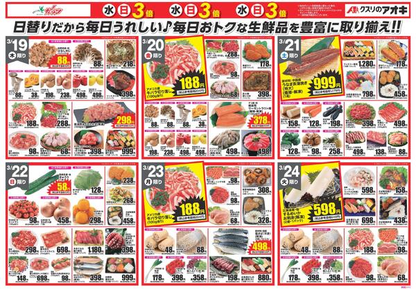 最新チラシnew-2