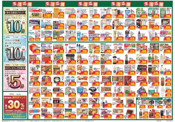 最新チラシnew-2