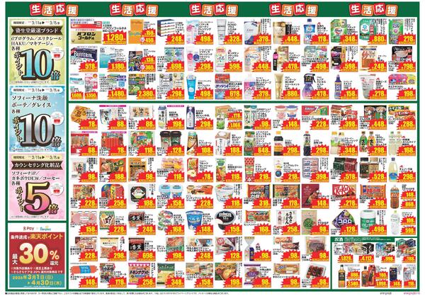 最新チラシnew-2