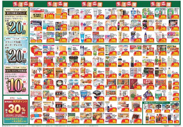 最新チラシnew-2