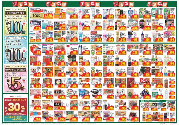 最新チラシnew-2