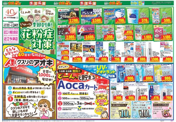 最新チラシnew-1