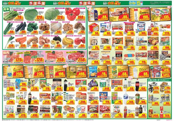 最新チラシnew-2