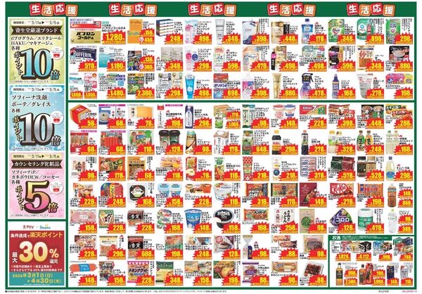 最新チラシnew-2