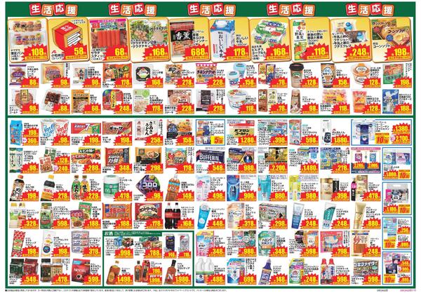 最新チラシnew-2