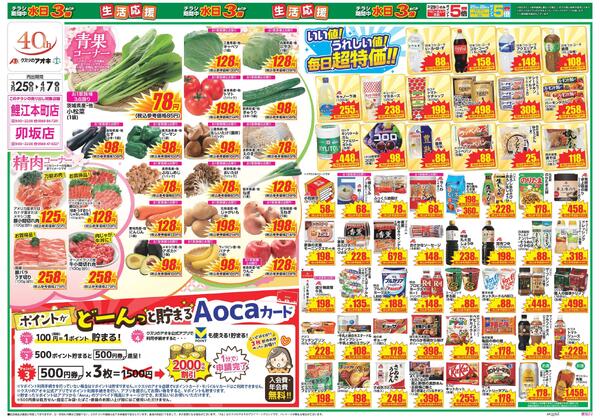 最新チラシnew-1