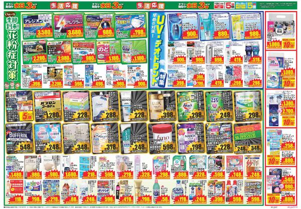 最新チラシnew-2