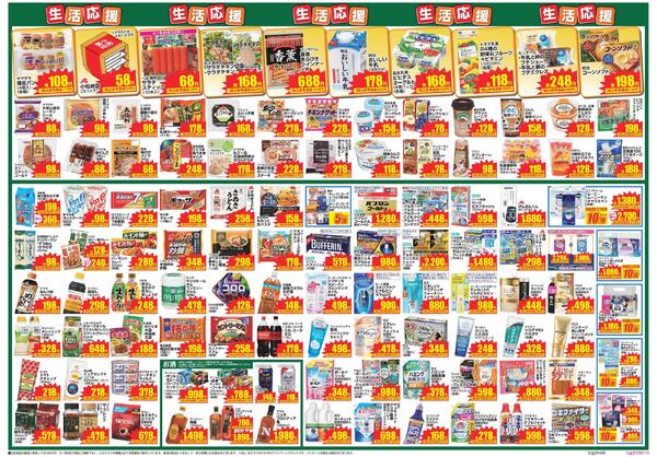 最新チラシnew-2