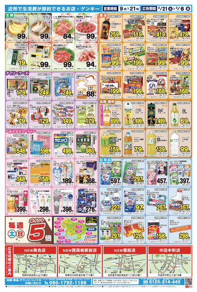 669[2/21-3/6]表面裏面-2