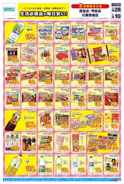 691[3/28-4/10]表面裏面-1