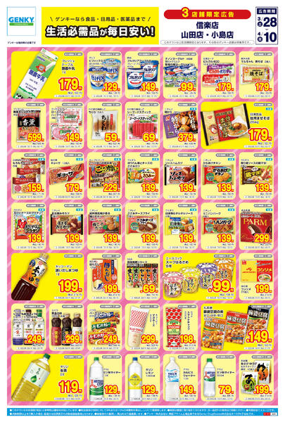 698[3/28-4/10]表面裏面-1