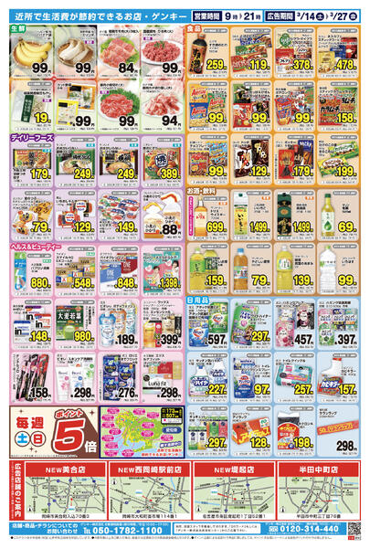 669[3/14-3/27]表面裏面-2