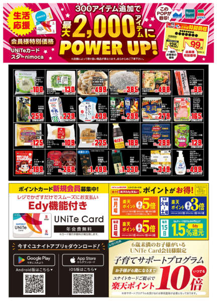 2026年3月3〜8日まで3/3レガネット春日原 WEB第1弾3P-1