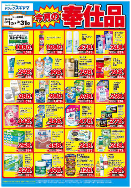 2026年3月16〜31日までnew-1