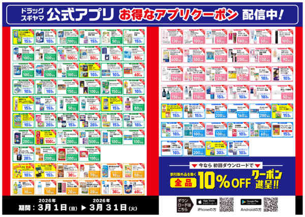 2026年3月1〜15日まで-2