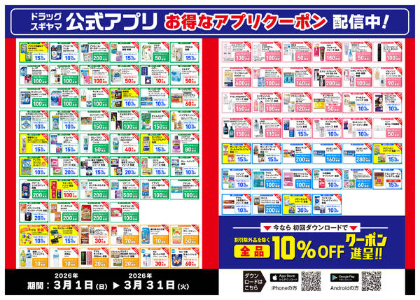 2026年3月16〜31日までnew-2