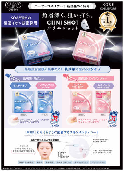 2026年3月2〜31日までnew-1