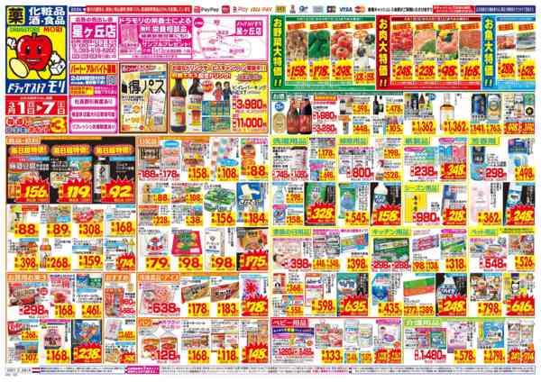 2026年3月1〜7日まで-1