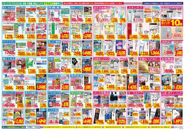 2026年3月1〜7日まで-2