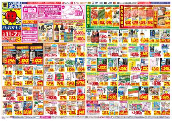 2026年3月1〜7日まで-1