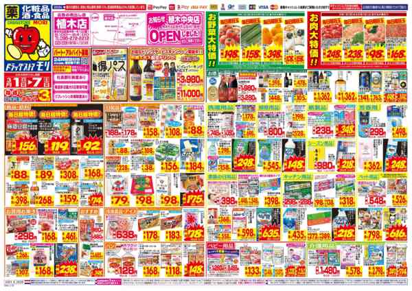 2026年3月1〜7日まで-1