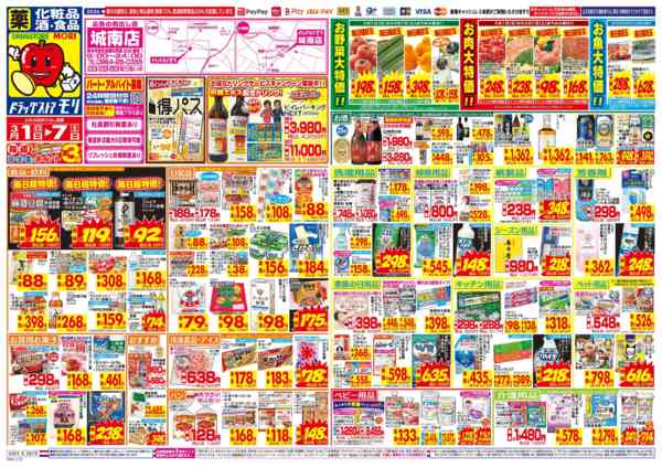 2026年3月1〜7日まで-1