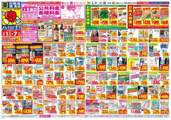 2026年3月1〜7日まで-1