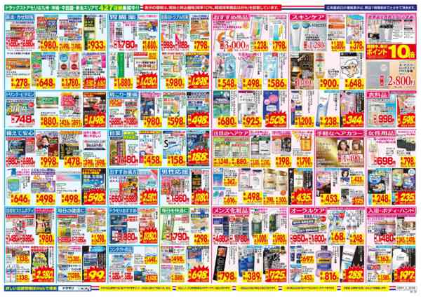 2026年3月1〜7日までnew-2