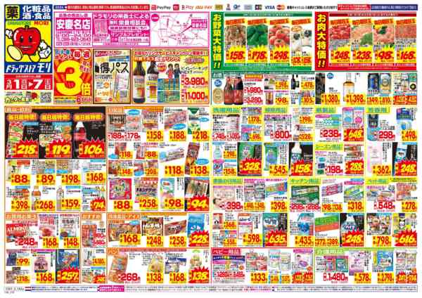 2026年3月1〜7日までnew-1