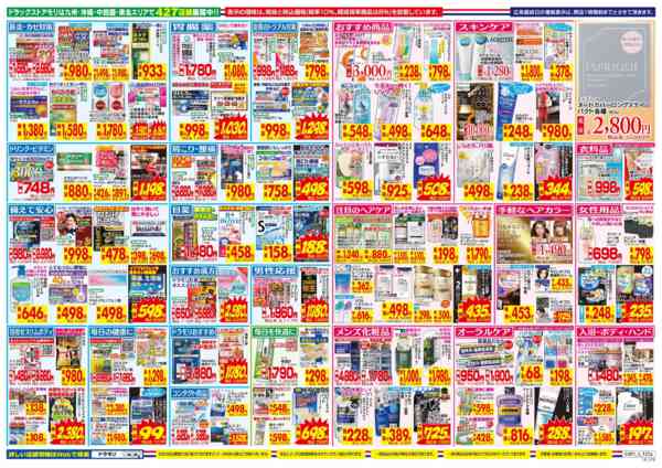 2026年3月1〜7日までnew-2