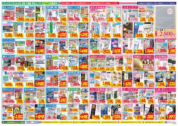 2026年3月1〜7日までnew-2