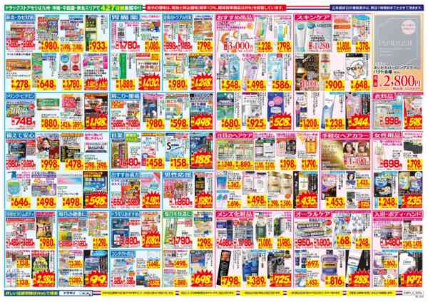 2026年3月1〜7日まで-2